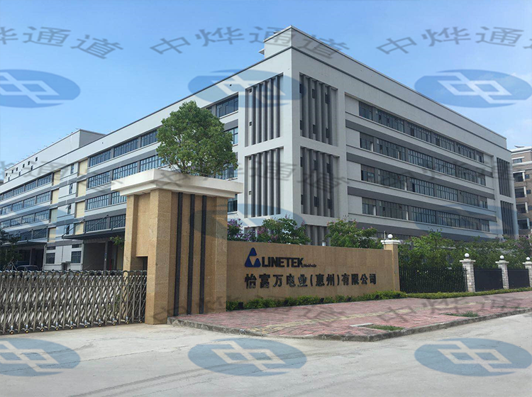 惠州怡富万电业有限公司.png