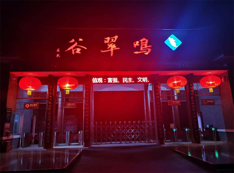 谷翠鸣