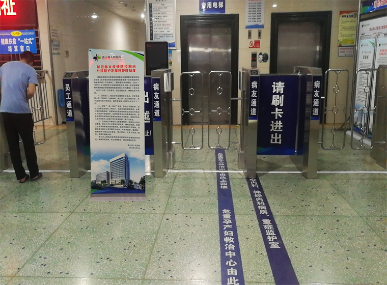 中烨供应：衡山县人民医院刷卡通道