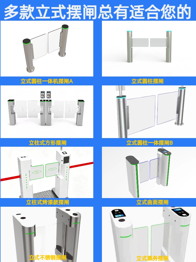 A-06立式小摆闸款式图.jpg