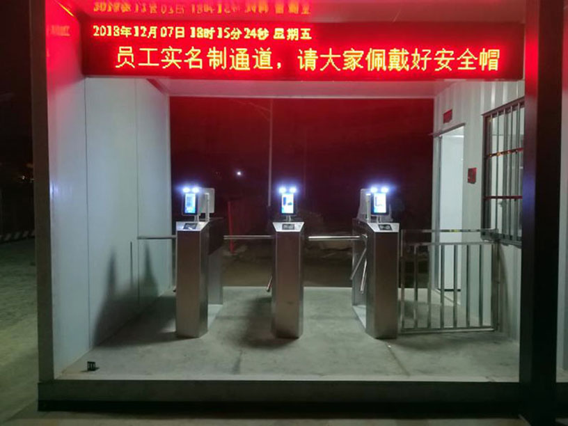 工地实名制系统解决方案