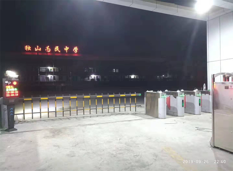 独山为民中学